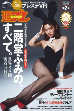 野花香